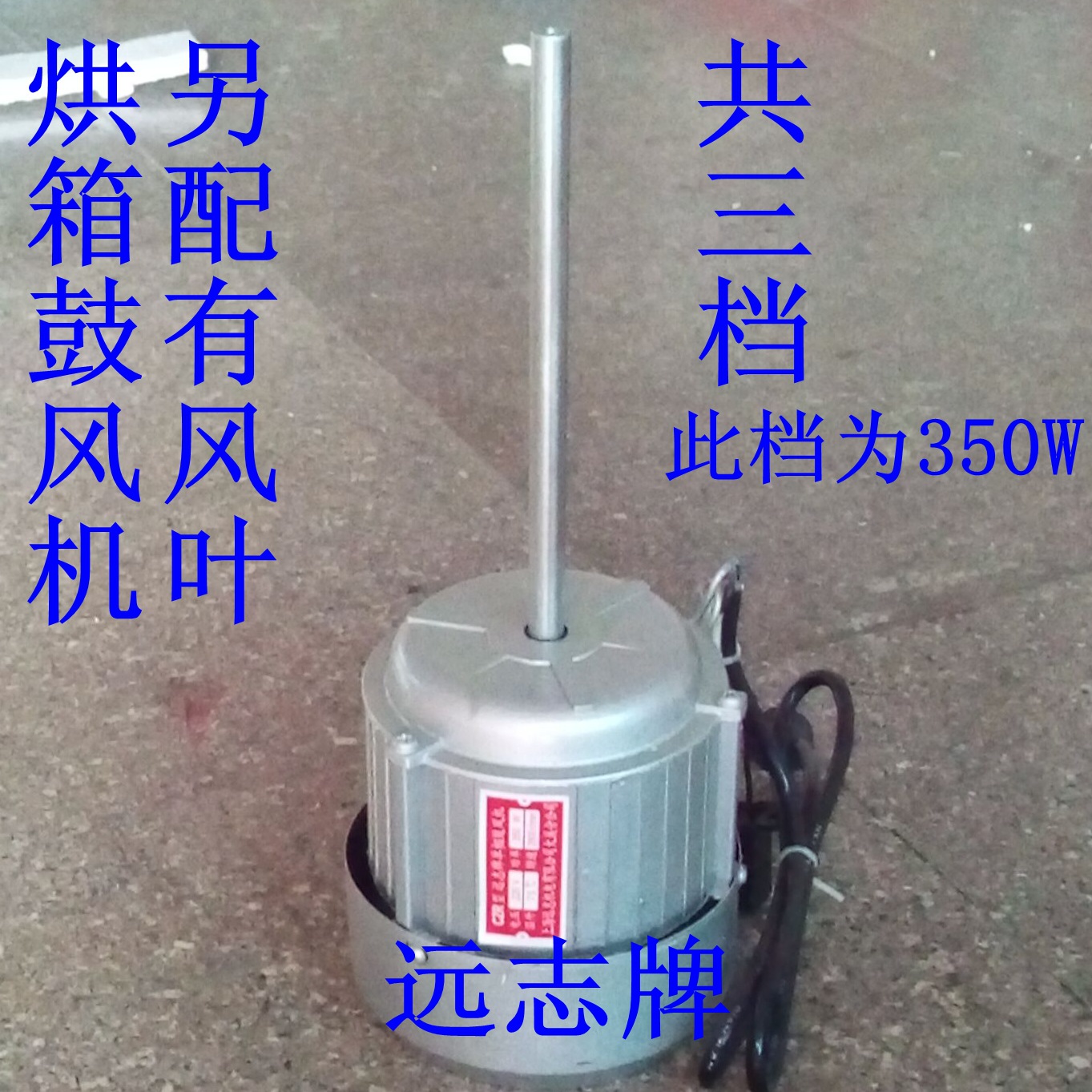 烘箱风机  CZR型单相双轴承鼓风机 350W