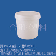 包装桶,塑料桶,涂料桶,化工桶,农药桶,肥料桶,白乳胶桶,15公斤