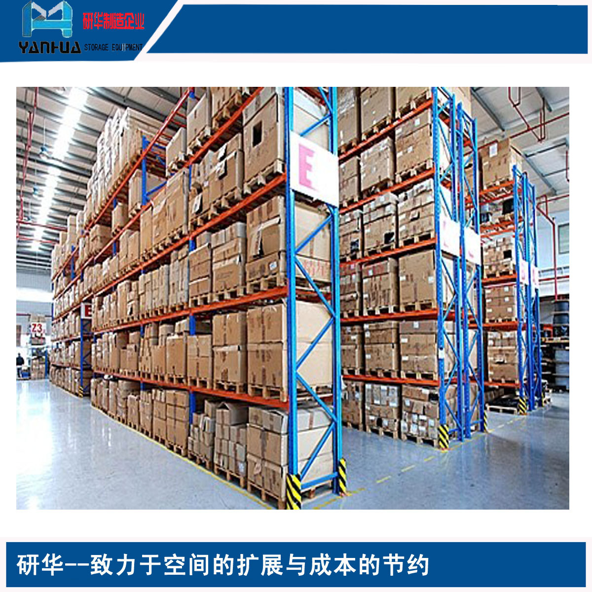 南京厂家 免费出设计图纸 专业供应重量型货位式货架 据要求定 制