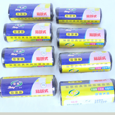 60*80cm大垃圾袋水桶外贸袋子一次性点断式黑色加厚大号型垃圾袋|ms