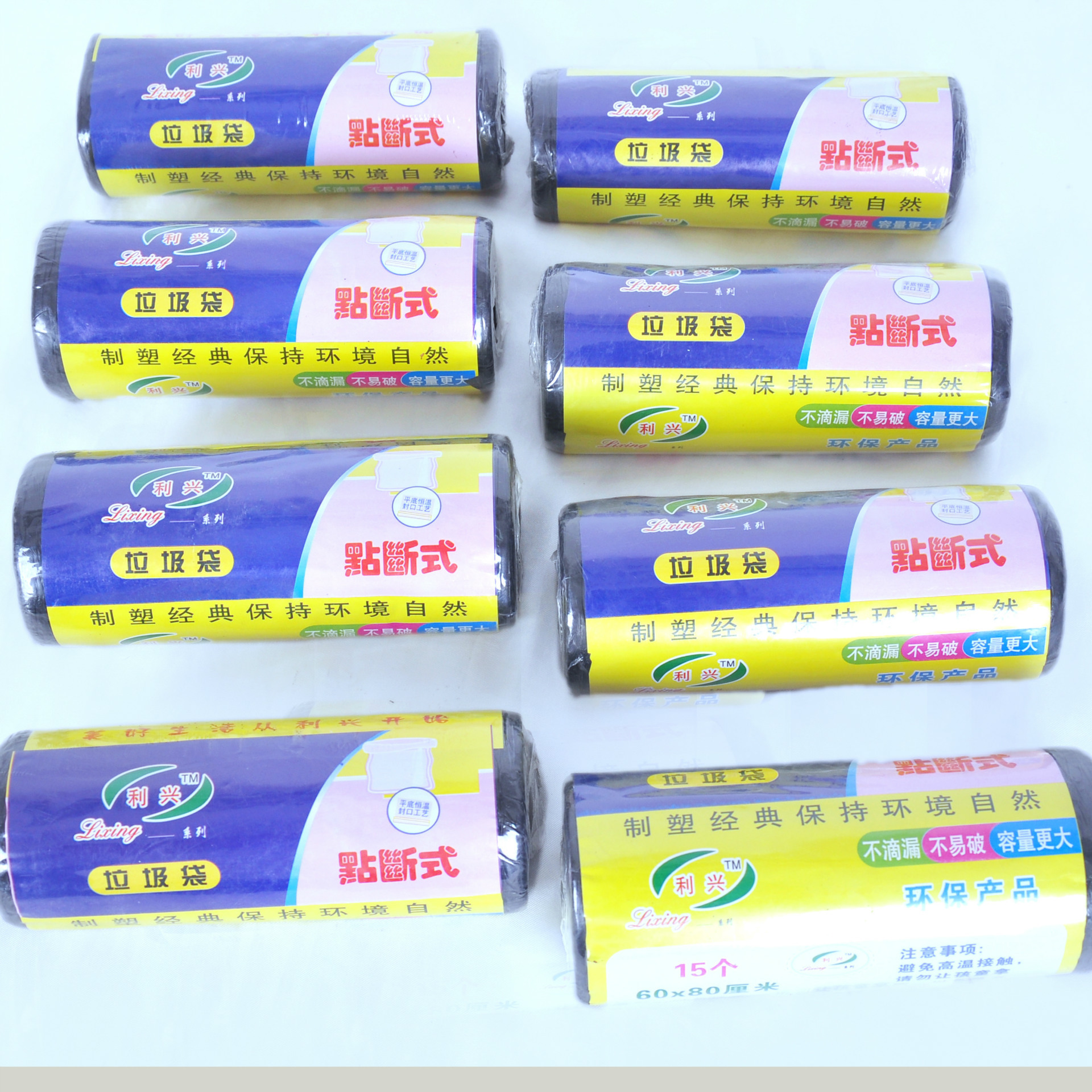 60*80cm大垃圾袋水桶外贸袋子一次性点断式黑色加厚大号型垃圾袋|ms