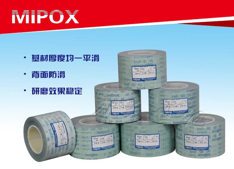 MIPOX 抛光砂带 60μ 4英寸