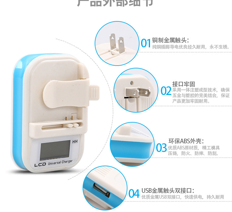 Universal charger