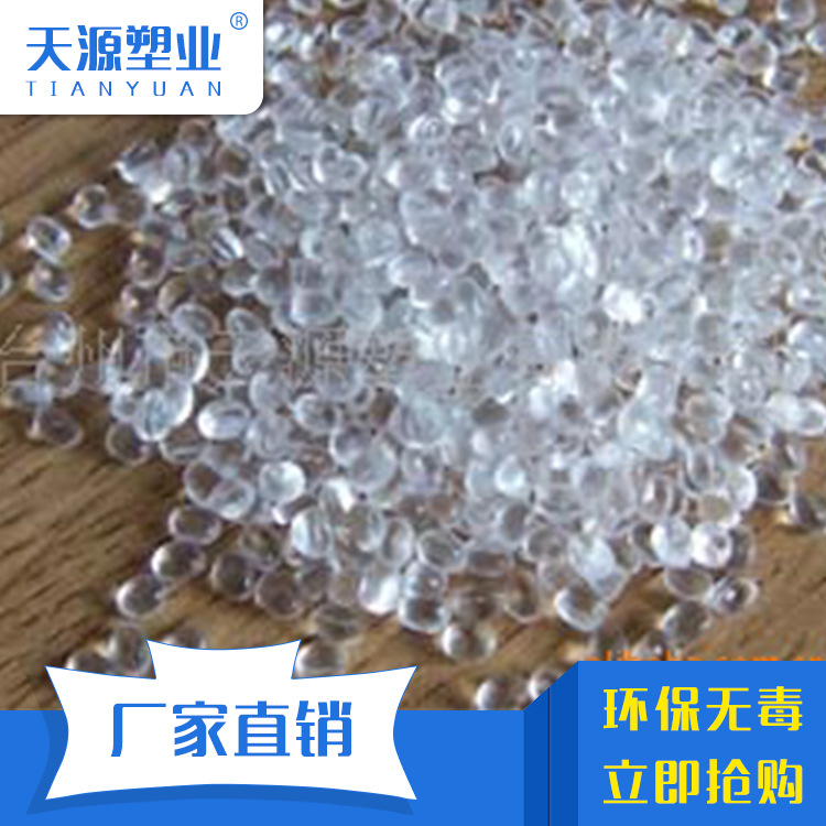 供应 防铜丝氧化pvc粒子 防锈透明pvc电线料 