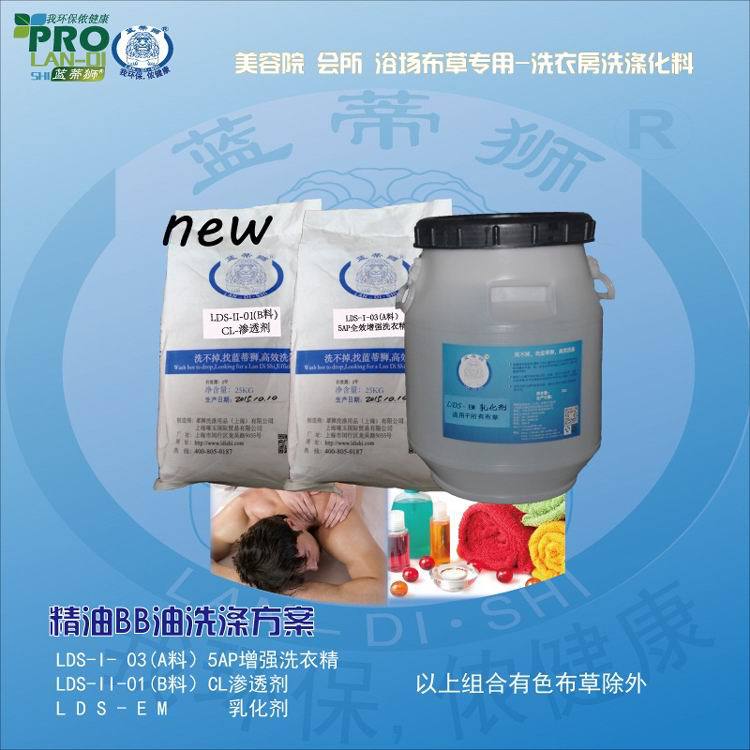 800-800-精油BB油洗涤组合