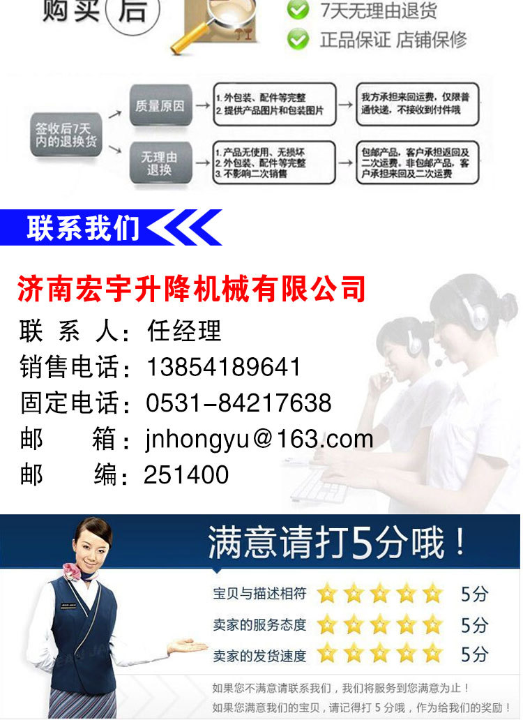 移动式升降机_10