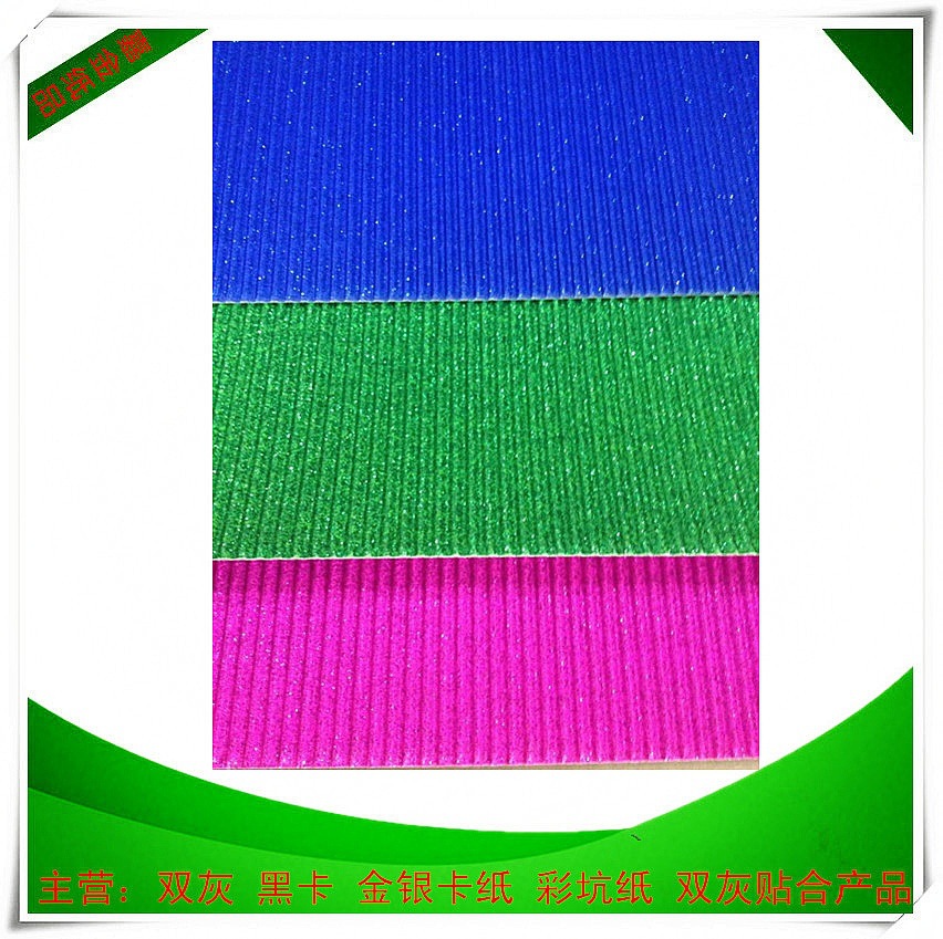 供应包装E瓦坑纸彩色瓦楞纸 E坑瓦楞纸 A4彩色瓦楞纸