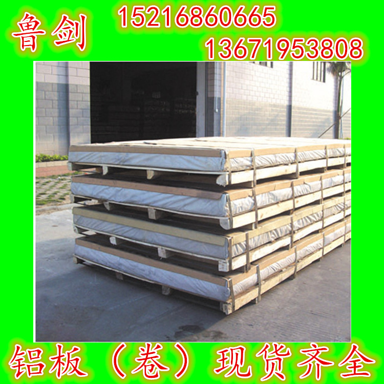 5083 H116 H321 船用合金铝板 可超长超宽，