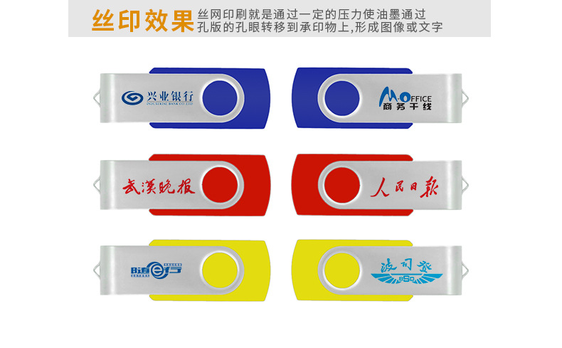 多彩旋转U盘-007-1