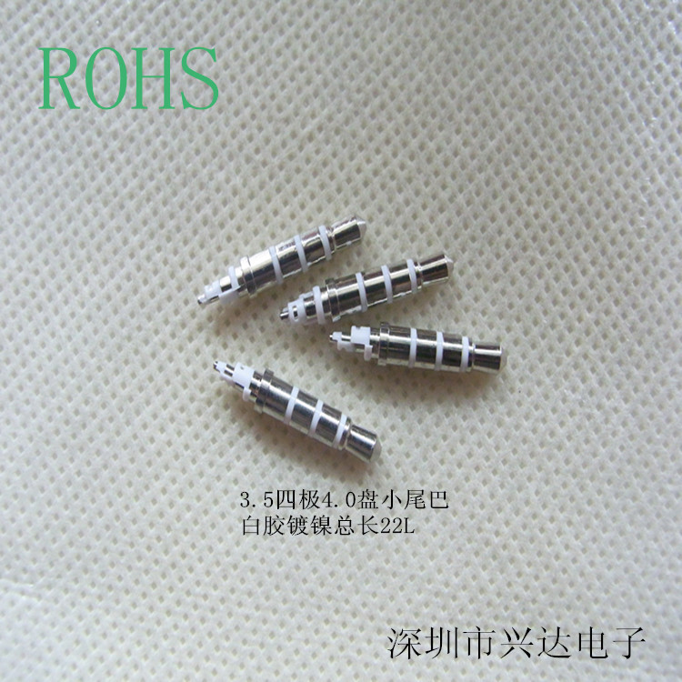 批发DC3.5四极音频线接头 3.5MM四节耳机插针 4级白胶插头