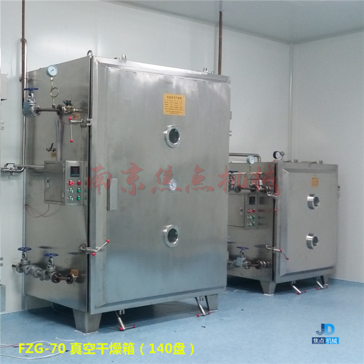 真空干燥箱_小型實(shí)驗(yàn)室真空干燥箱真空干燥箱低溫真空