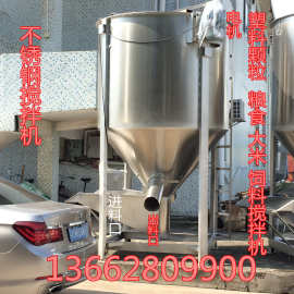 江苏塑料颗粒立式搅拌机 畜生饲料混合拌料机图片 现场试机