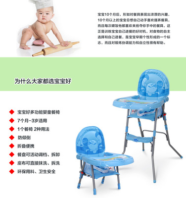 新款直销宝宝多功能 可折叠 可以分体 隔水 一款俩用 餐桌椅
