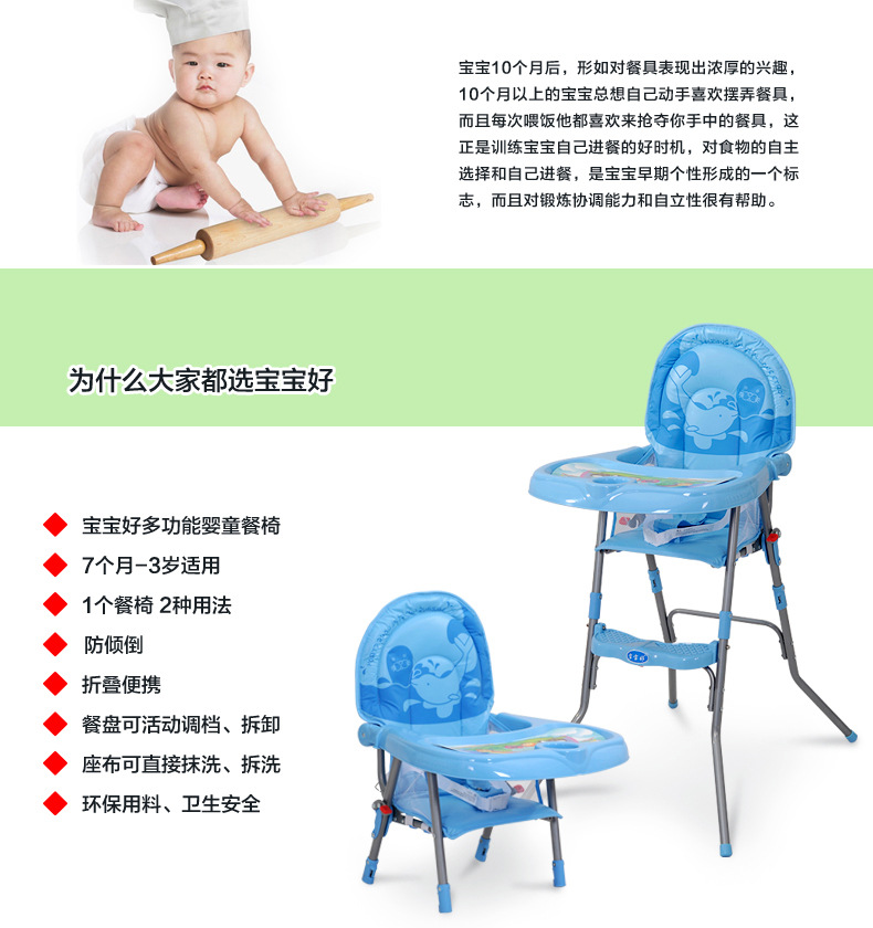 新款直销宝宝多功能 可折叠 可以分体 隔水 一款俩用 餐桌椅