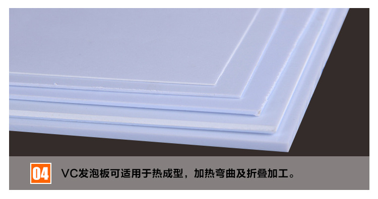 PVC发泡板_09