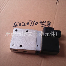 8020750��λ��ͨ늴��y AC220V DC24V ��늿�2���ݼyPT1/4