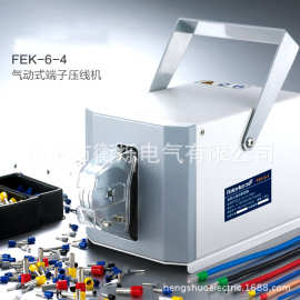 FEK-6-4 气动式端子压线钳电动式端端子压线机压接工具*