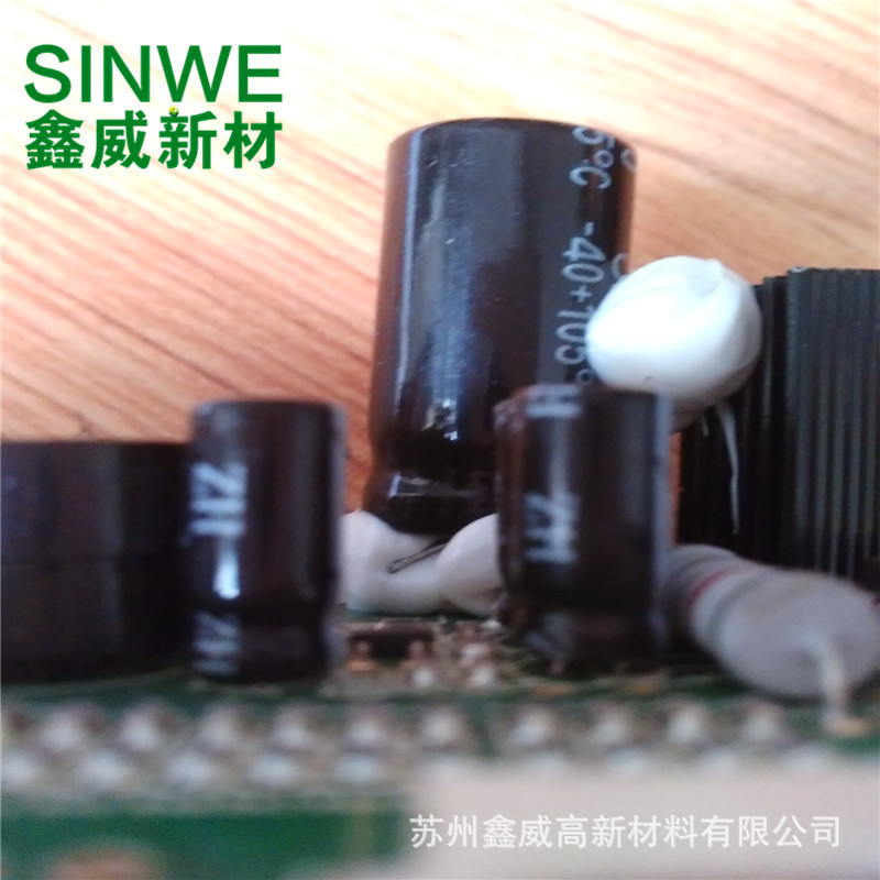 鑫威耐高温型386B硅橡胶 386WRTV硅胶 电子密封胶 电子有机硅橡胶