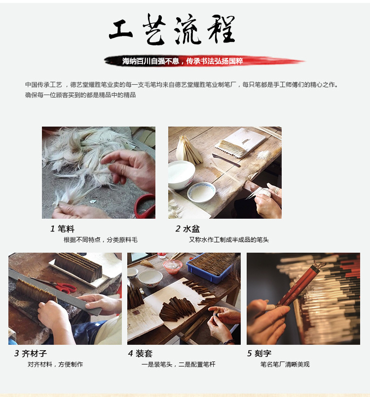 德藝堂耀勝筆業產品資料詳情_19