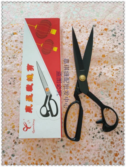 服装剪刀 高级黑钢裁缝剪刀8寸 9寸10寸11寸12寸 黑色