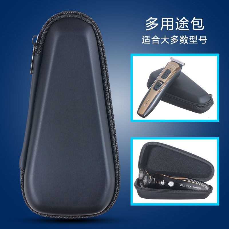 剃须刀EVA包 适用于博朗剃须刀收纳盒 便携剃须刀包 旅行包旅行盒