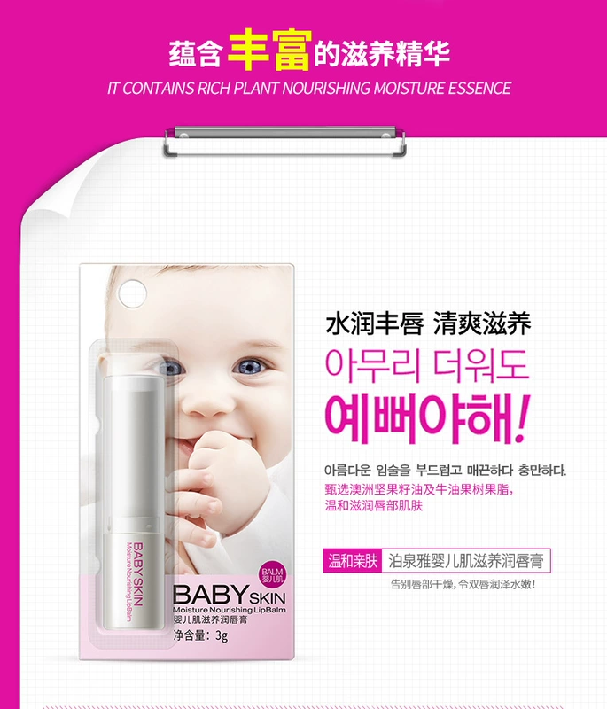 Son dưỡng môi Boquanya Baby Nourishing Lip Balm dưỡng ẩm cho môi mặt nạ dưỡng môi laneige