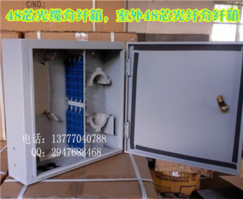 光纤分纤箱,光纤分线箱,光纤配线箱21