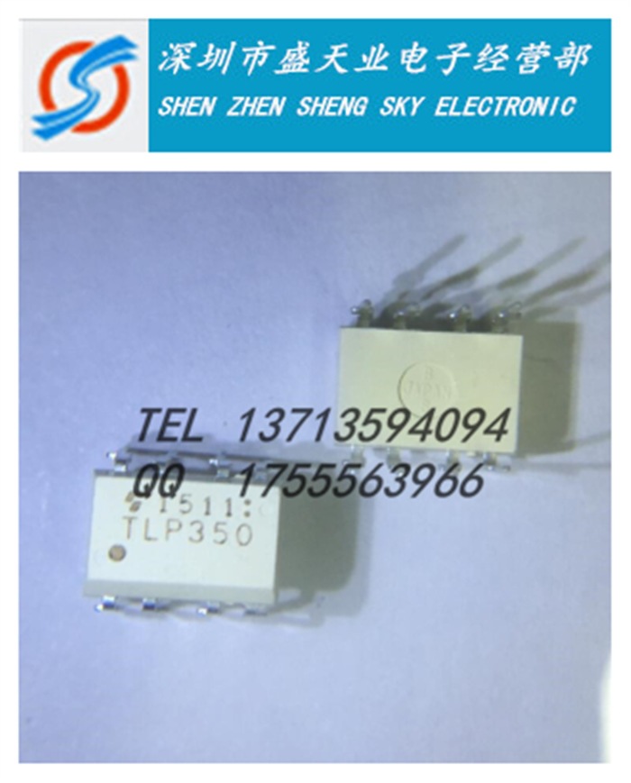 全新现货  TLP350光耦隔离器-栅极驱动器光电耦合器DIP