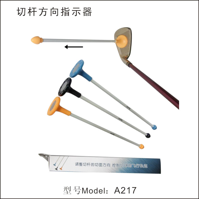 A217切杆方向指示器