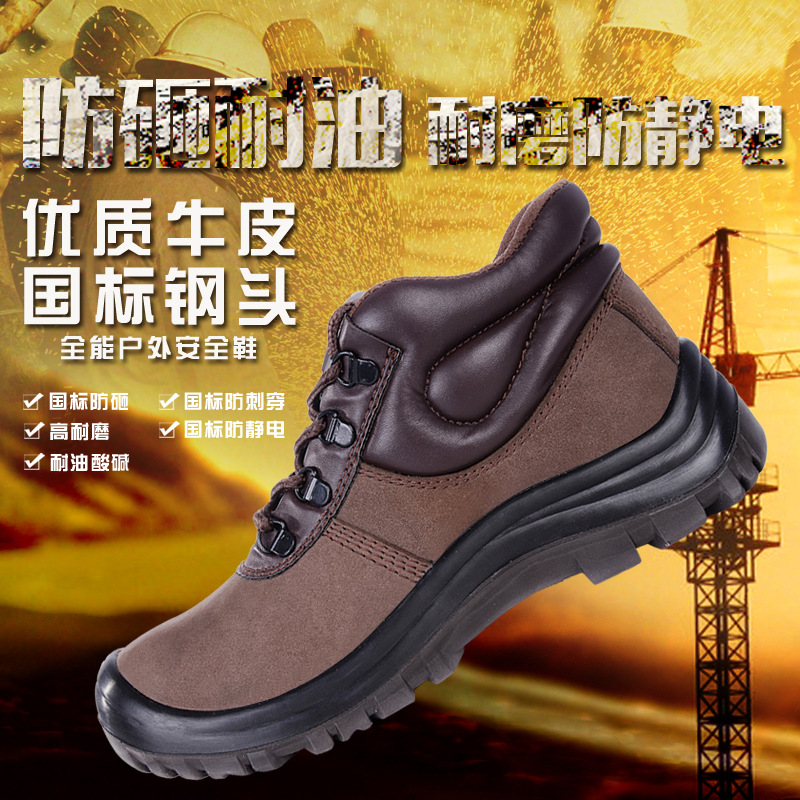 Manufactor goods in stock Bullock Safety shoes light Four seasons shoes Anti-static shoes Pierce protective shoes