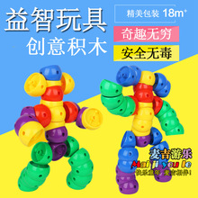 儿童大颗粒组装积木桌面玩具早教益智塑料拼插玩具幼儿园积木玩具