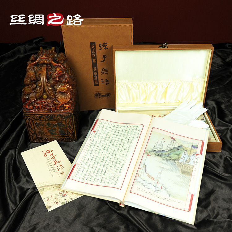 厂家直销《孙子兵法》丝绸邮票书珍藏版丝绸文化礼品商务外事礼品