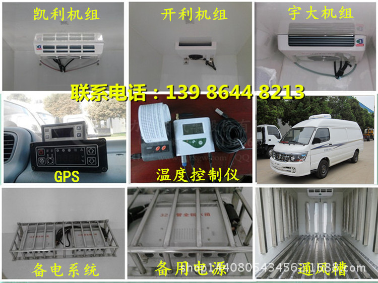 冷藏车-3