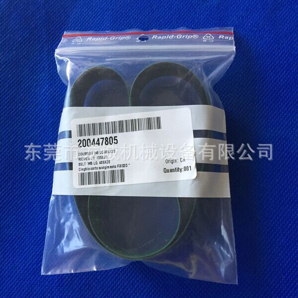 皮带200447085