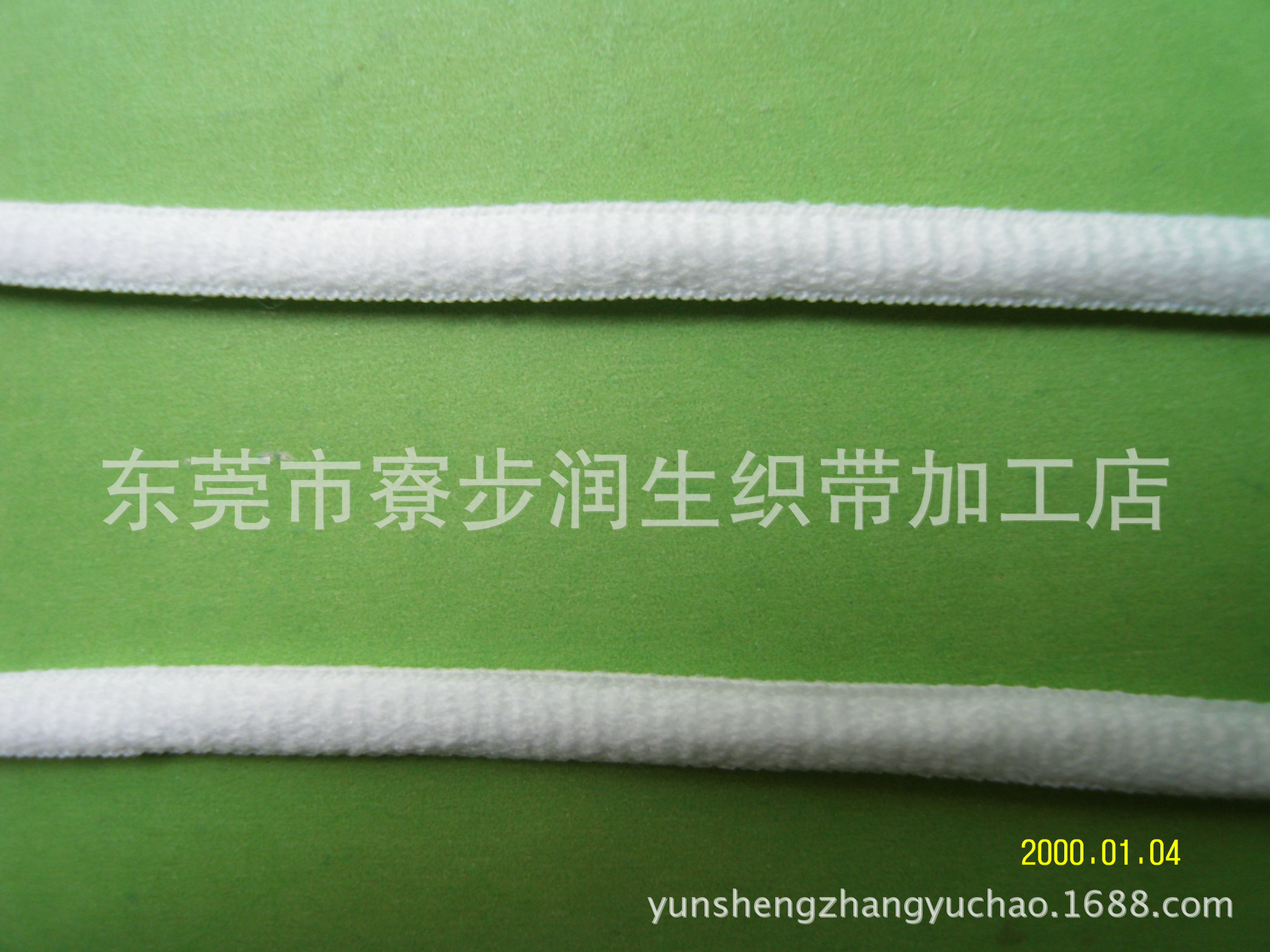 润生5~6~7mm涤纶高弹\仿高弹\poly椭圆鞋带绳\织带\胶头鞋带绳