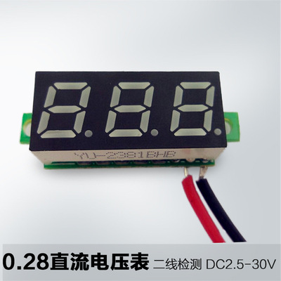0.28数显表dc直流电压表头12V数字led显示二线2.5-30V|ms