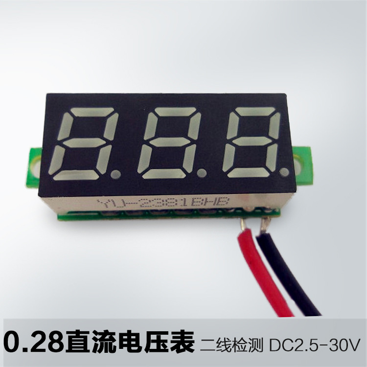 0.28数显表dc直流电压表头12V数字led显示二线2.5-30V|ms