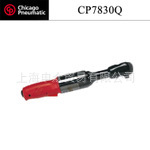 美国CP7830Q棘轮扳手 美国CP7830Q气动扳手 美国CP气动棘轮扳手