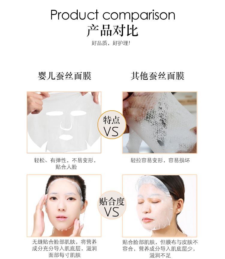 婴儿蚕丝面膜详情_11