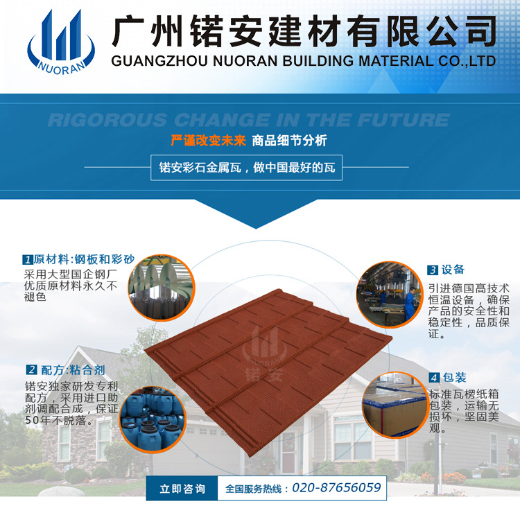 厂家直销 彩石金属瓦 镀铝锌钢板 别墅瓦P002