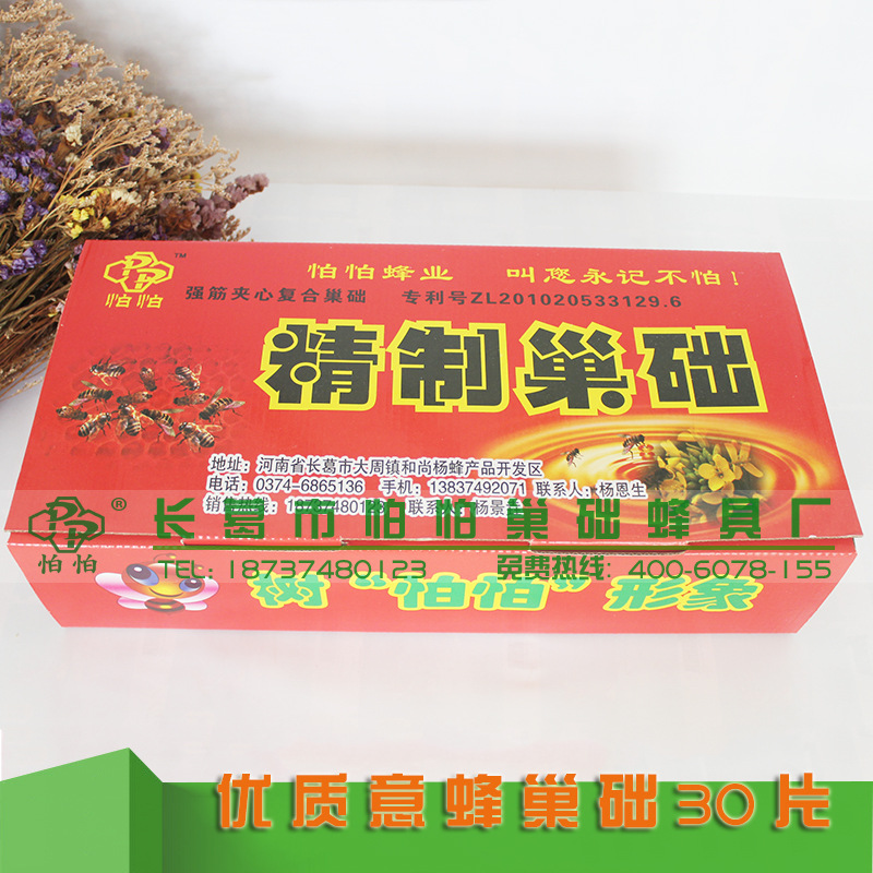 蜂具供应意蜂巢础195*415mm意蜂巢础30片蜂蜡巢础蜡