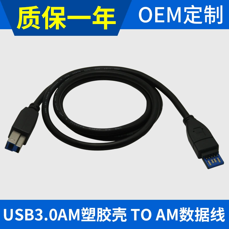 USB3.0 AM пластиковый корпус TOBM кабель данных, специальный антивоздушный/анти-царапательный кабель для тестирования, прямые поставки от производителя