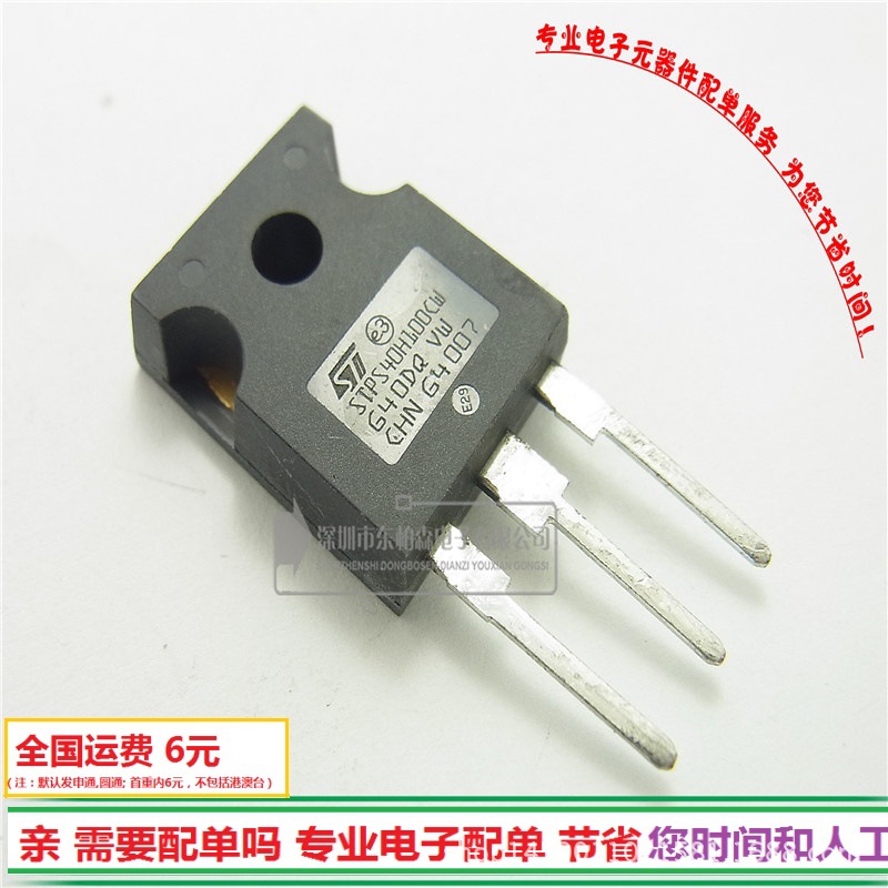 芯片 STPS40H100CW 肖特基二极管 40A100V TO247全新现货