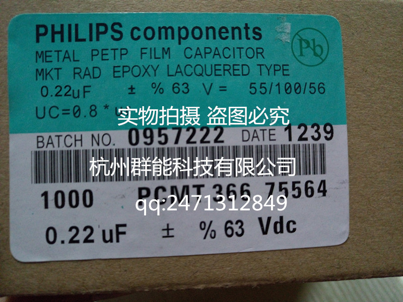 薄膜电容松下飞利浦进口CBB电容 63V0.22UF 63V224J