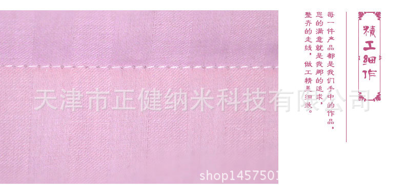 托瑪琳蠶絲被_06