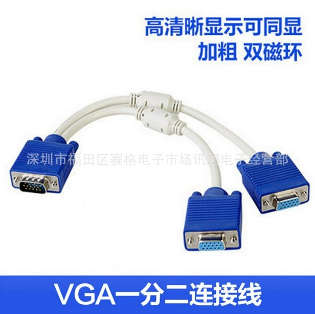 Производитель VGA дистрибьютор VGA кабель один точка два 1.2 соединение кабель Медная VGA кабель компьютерное соединение кабель