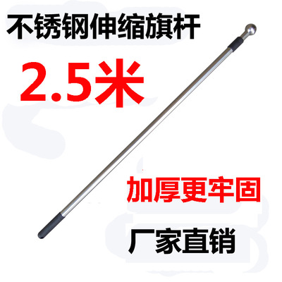 2.5米不锈钢伸缩旗杆国旗杆2号3号4号5号旗手摇运动会旗杆