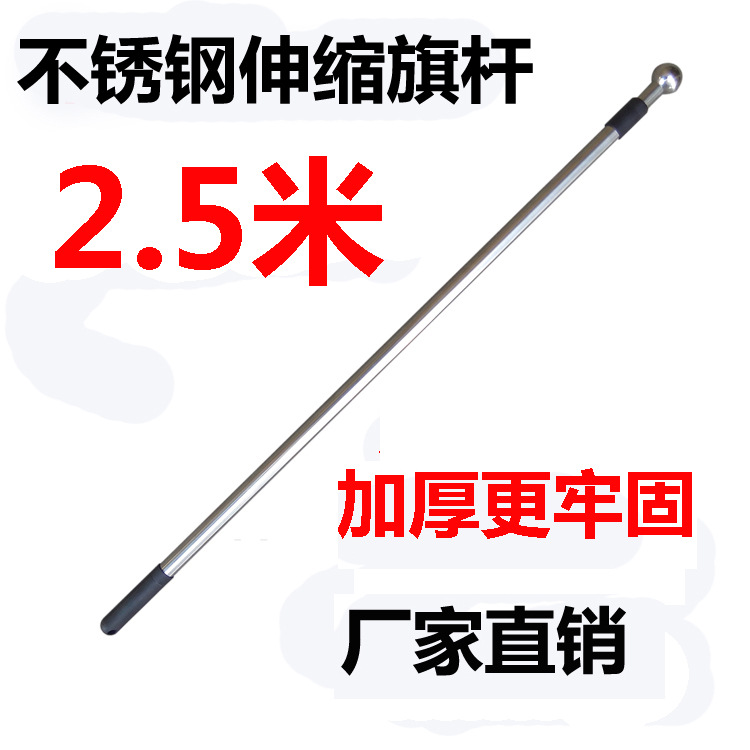 2.5米不锈钢伸缩旗杆国旗杆2号3号4号5号旗手摇运动会旗杆