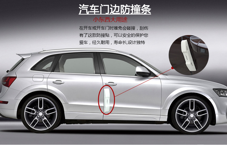 WF-207汽車門邊防撞條_01