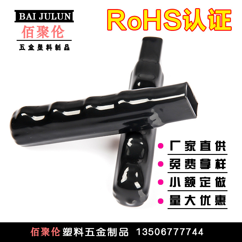 PVC浸塑软套塑料套指形波浪形把手手柄套 方形10X20口径绝缘护套